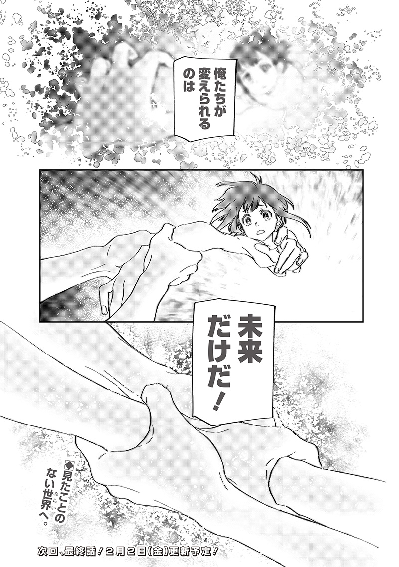 Chikyuugai Shounen Shoujo - Chapter 27 - Page 21
